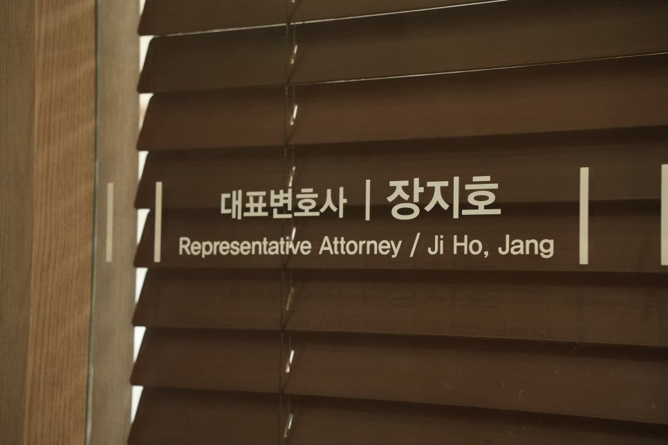 법무법인장안 이미지