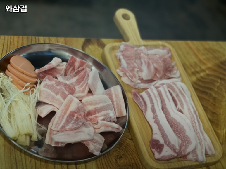 와삼겹 이미지