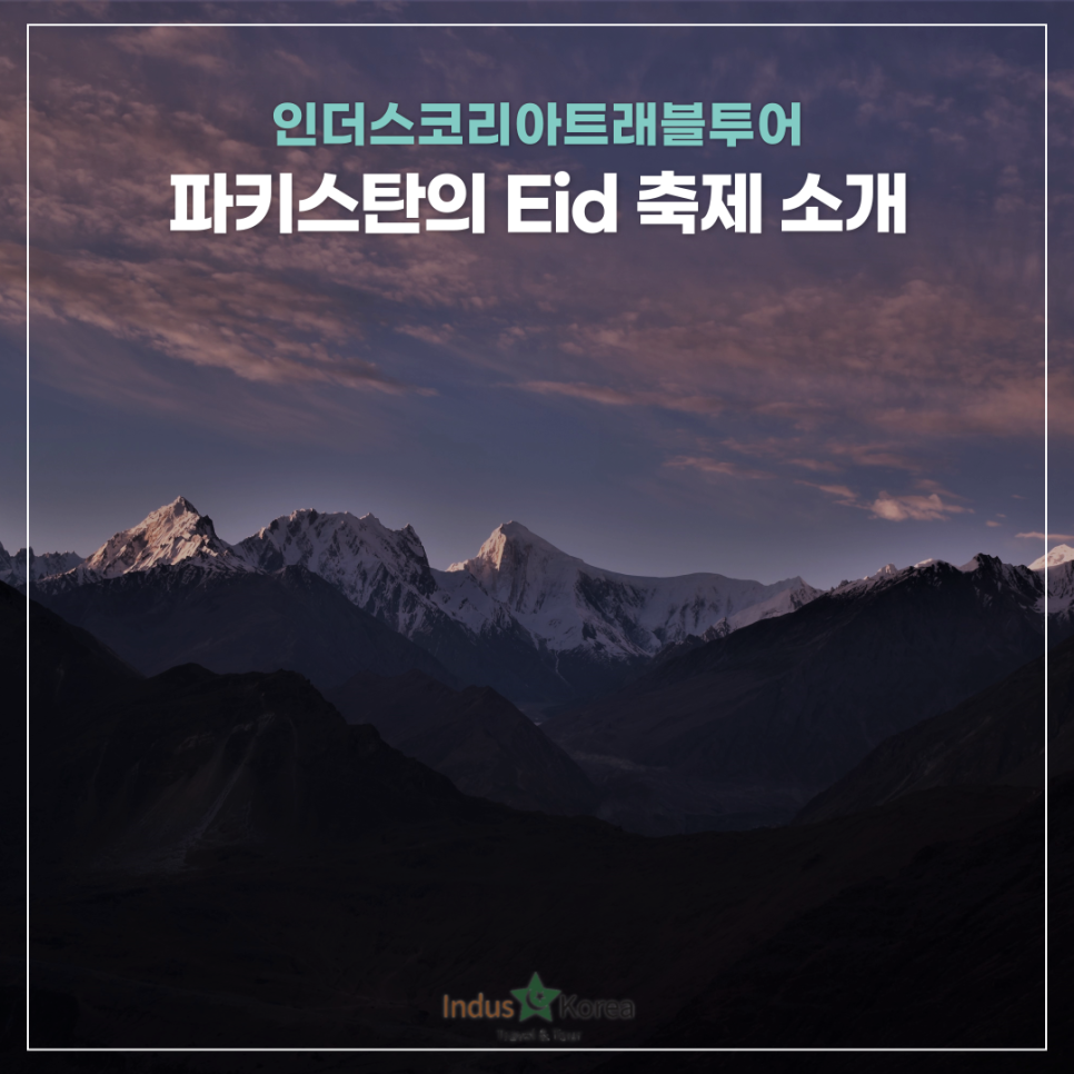 인더스트래블앤드투어 이미지