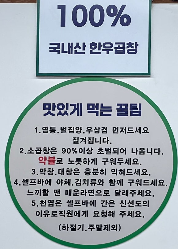 우리소황소곱창 이미지