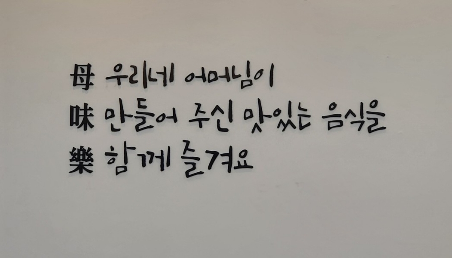모미락 부평산곡점 이미지