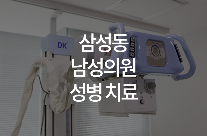 뉴젠의원 이미지