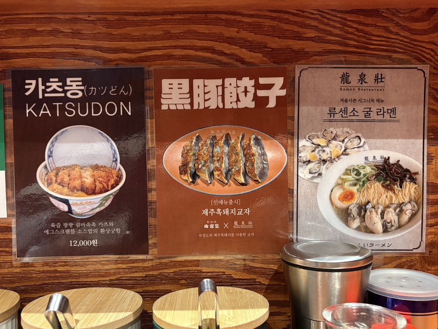 류센소 화명점 이미지