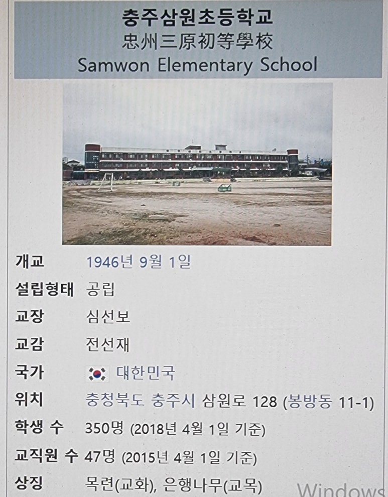 삼원초등학교 이미지