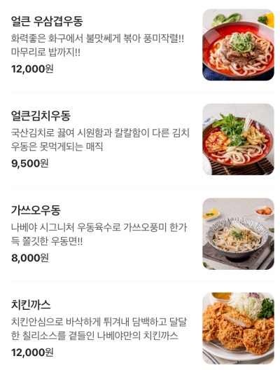 나베야돈까스 이미지