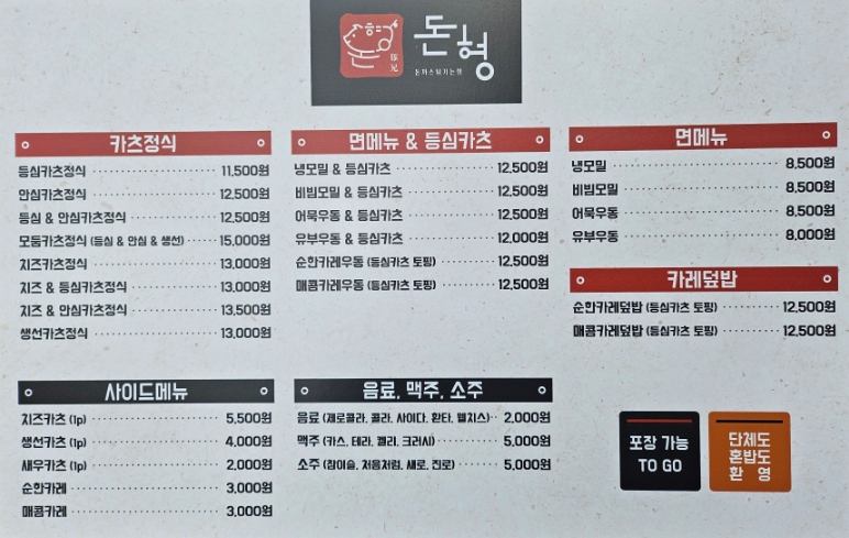 돈까스튀기는형 이미지