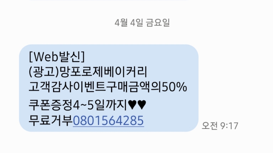 로제베이커리 이미지
