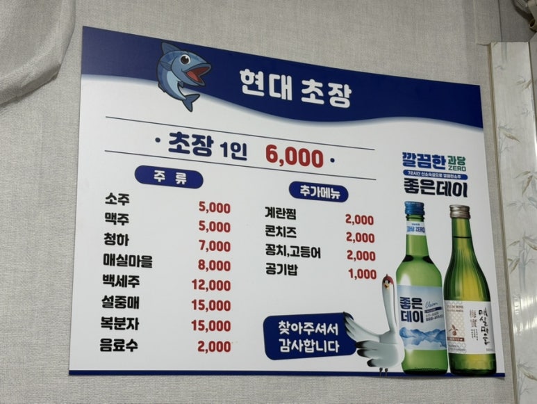 현대초장 이미지