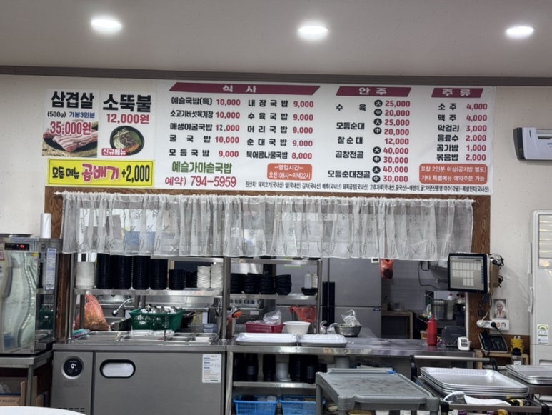 예슬가마솥국밥 이미지