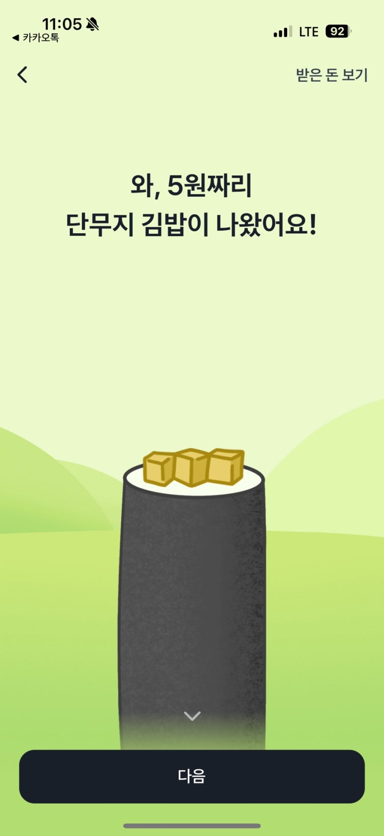 김밥먹을래 이미지
