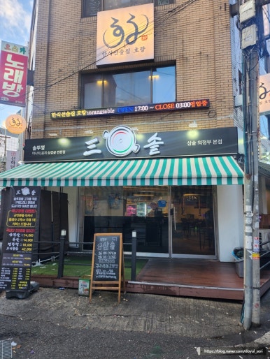 삼솥 이미지
