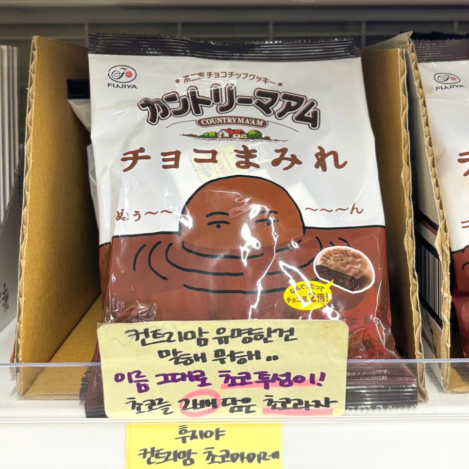 초코상회 이미지