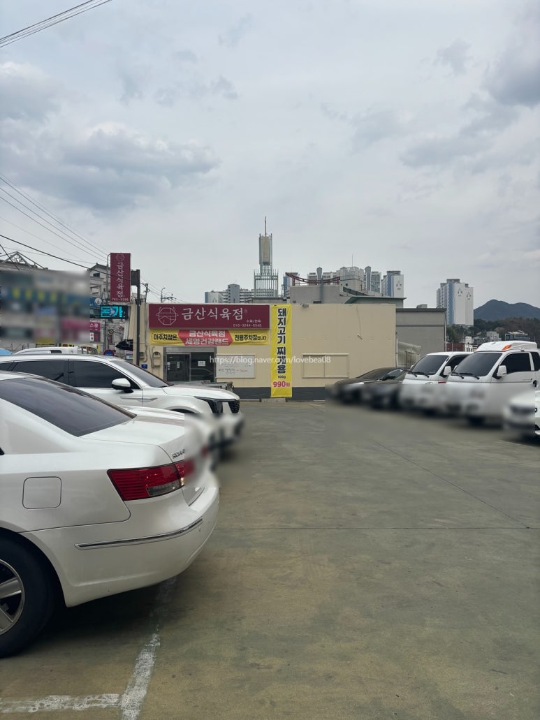 금산식육점 이미지