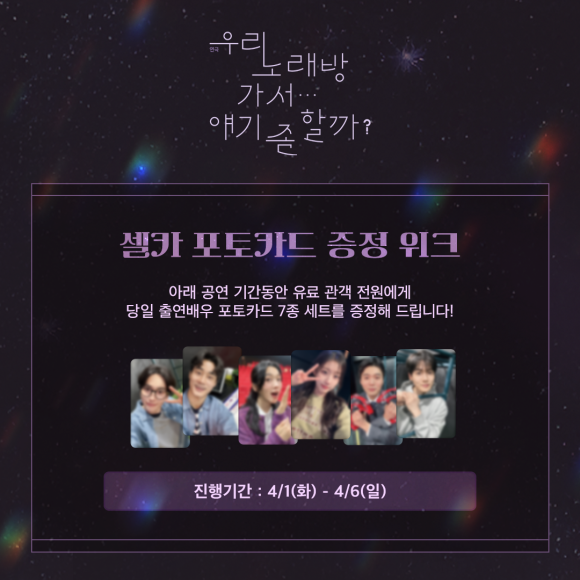 우리노래방 이미지