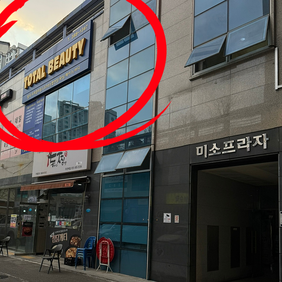 토탈뷰티(봄) 이미지