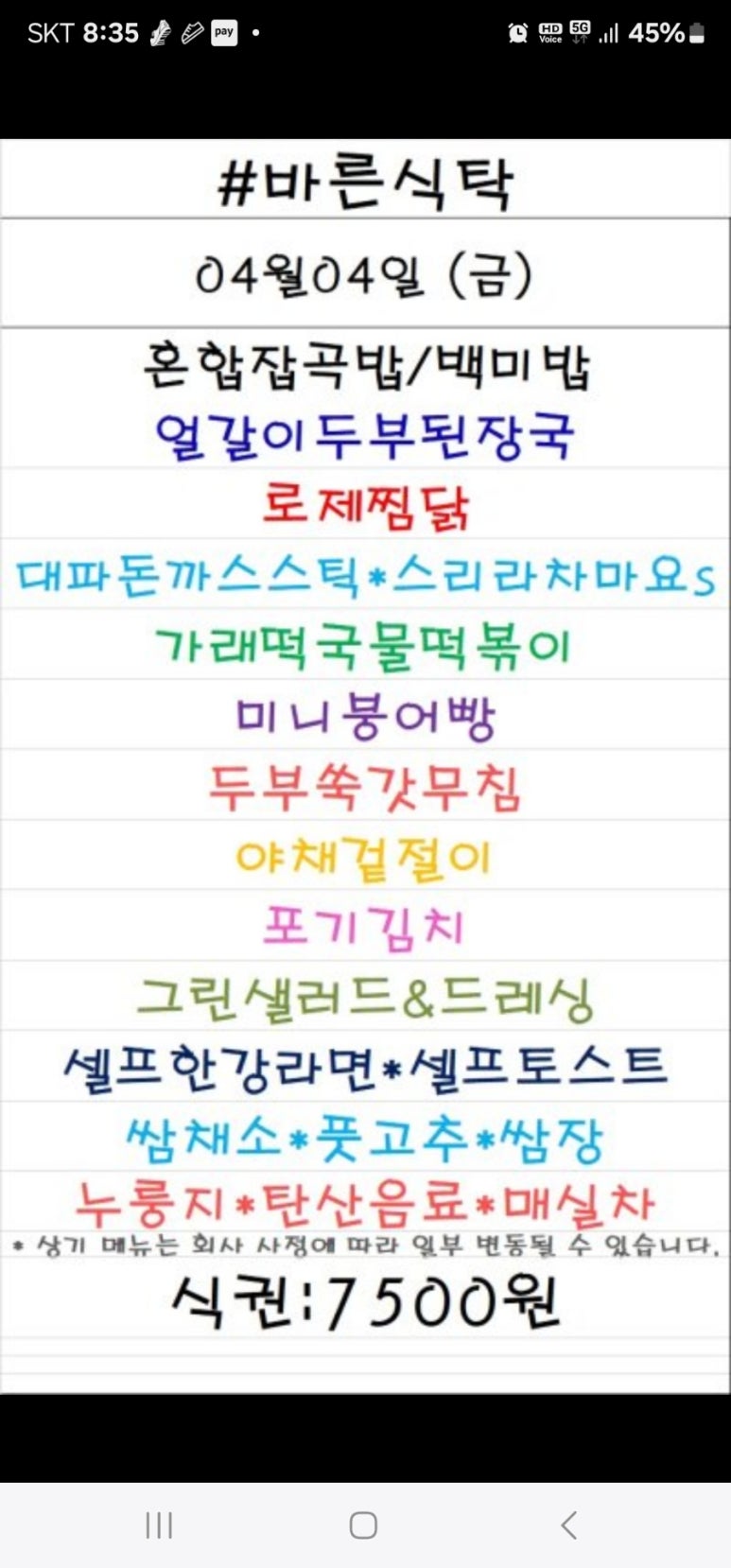 가산식당 이미지