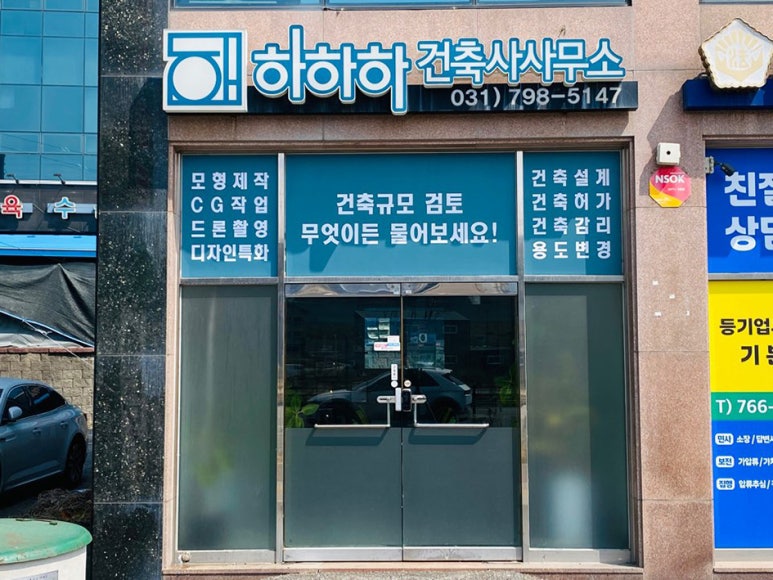 수정건축사사무소 이미지