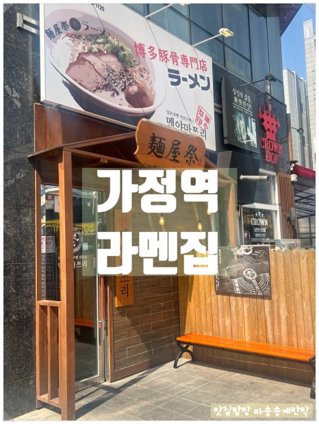 멘야마쯔리루원시티점 이미지