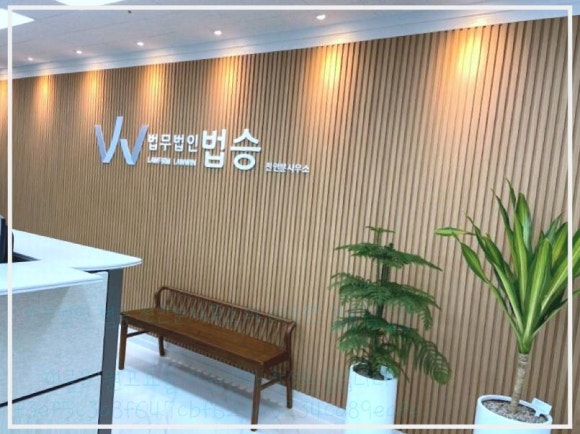 법무법인사람과사람 이미지