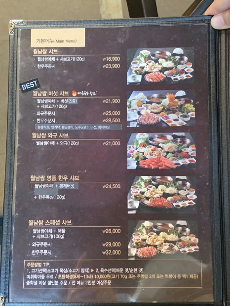 소담촌능곡점 이미지