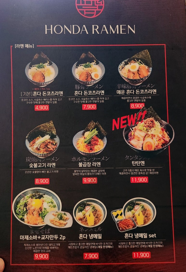 혼다라멘청주강서점 이미지