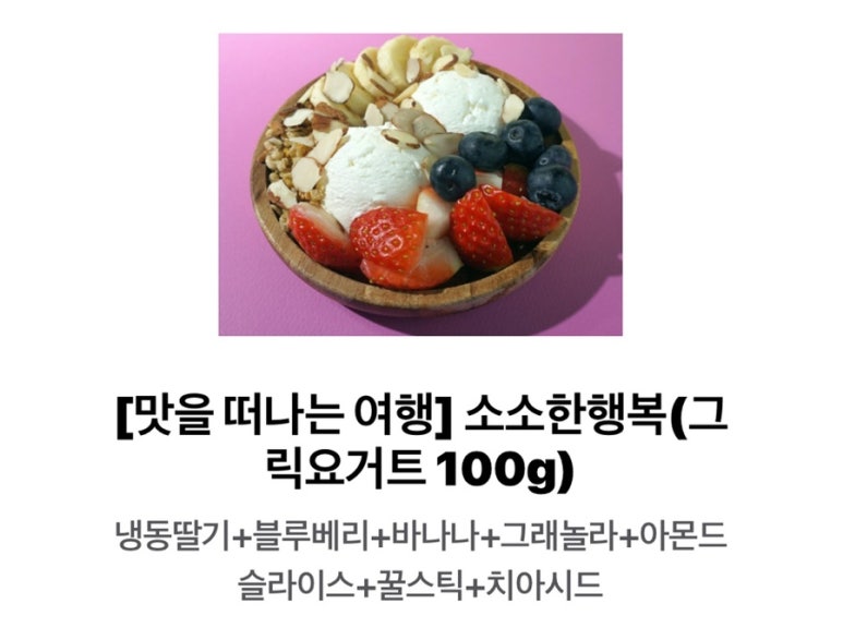 마이요거트립 이미지