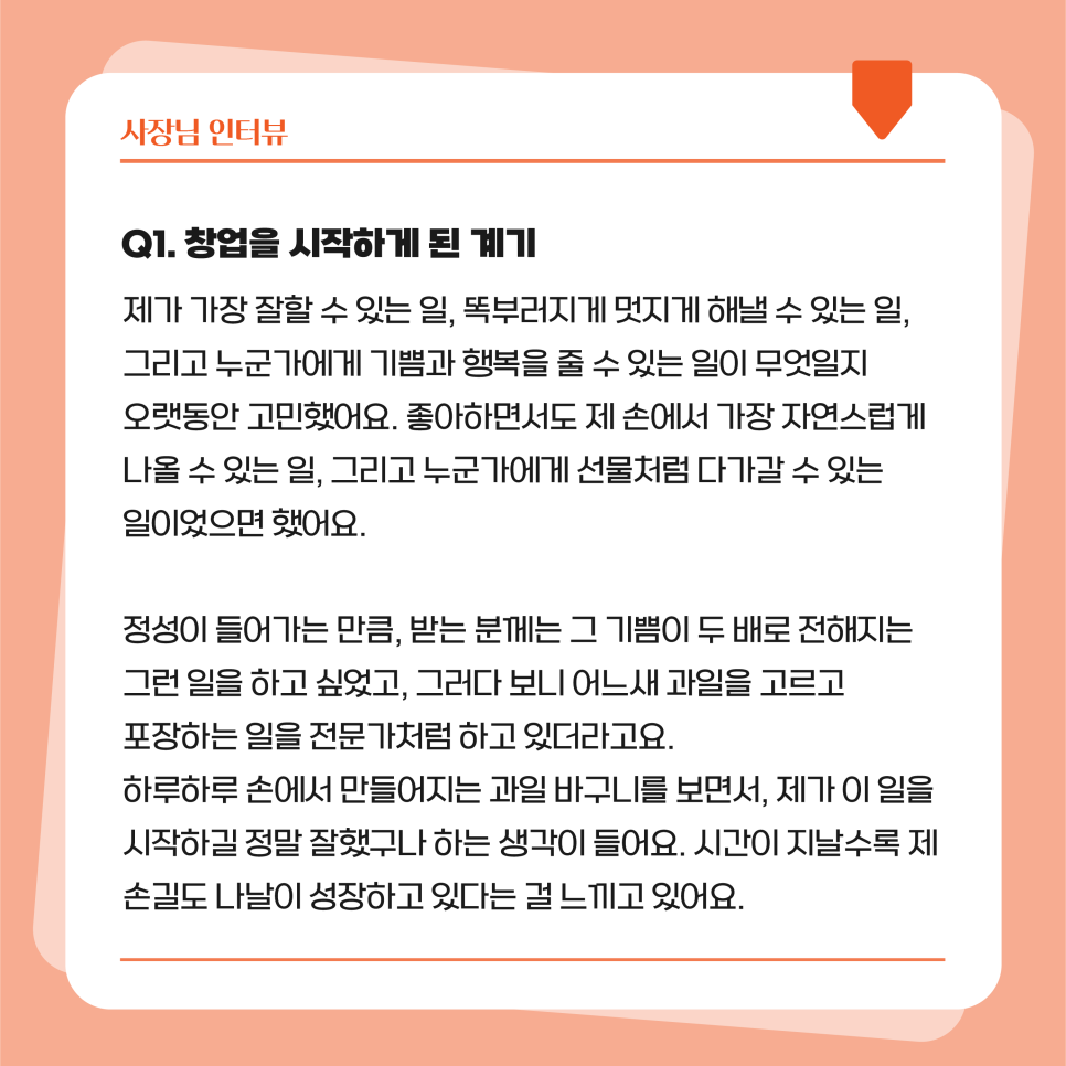 프루츠가든 이미지
