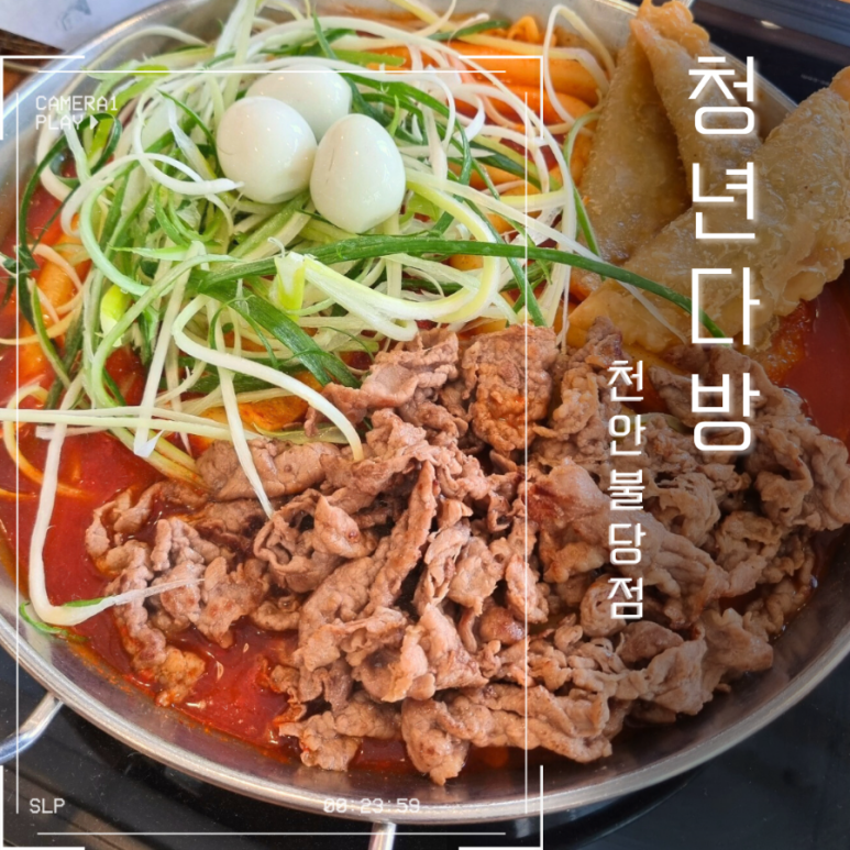 청년다방불당점 이미지