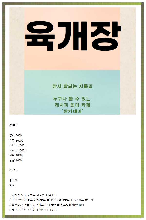 레시피 식자재 이미지