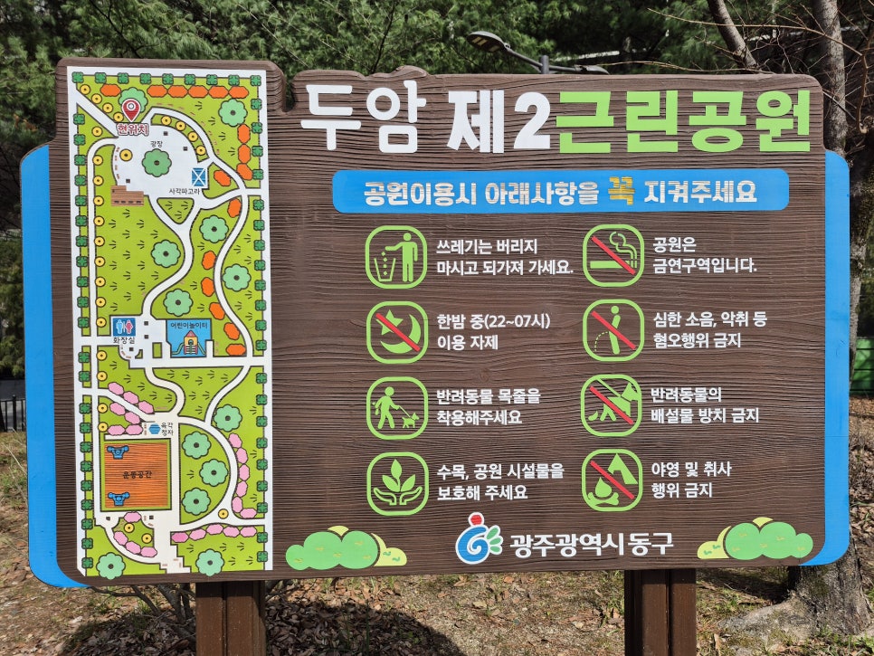 두암공원 이미지