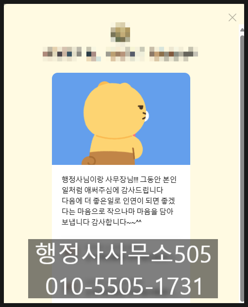 행정사사무소505 이미지