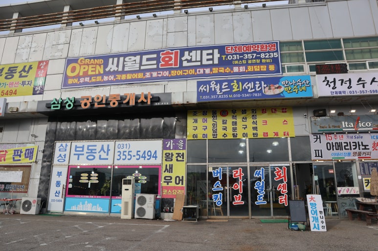 만나수산 이미지