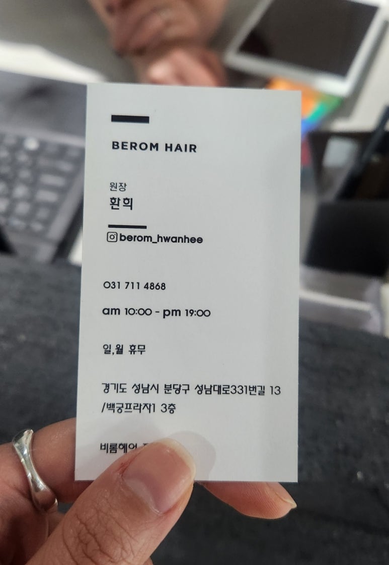 비롬헤어 정자본점 이미지