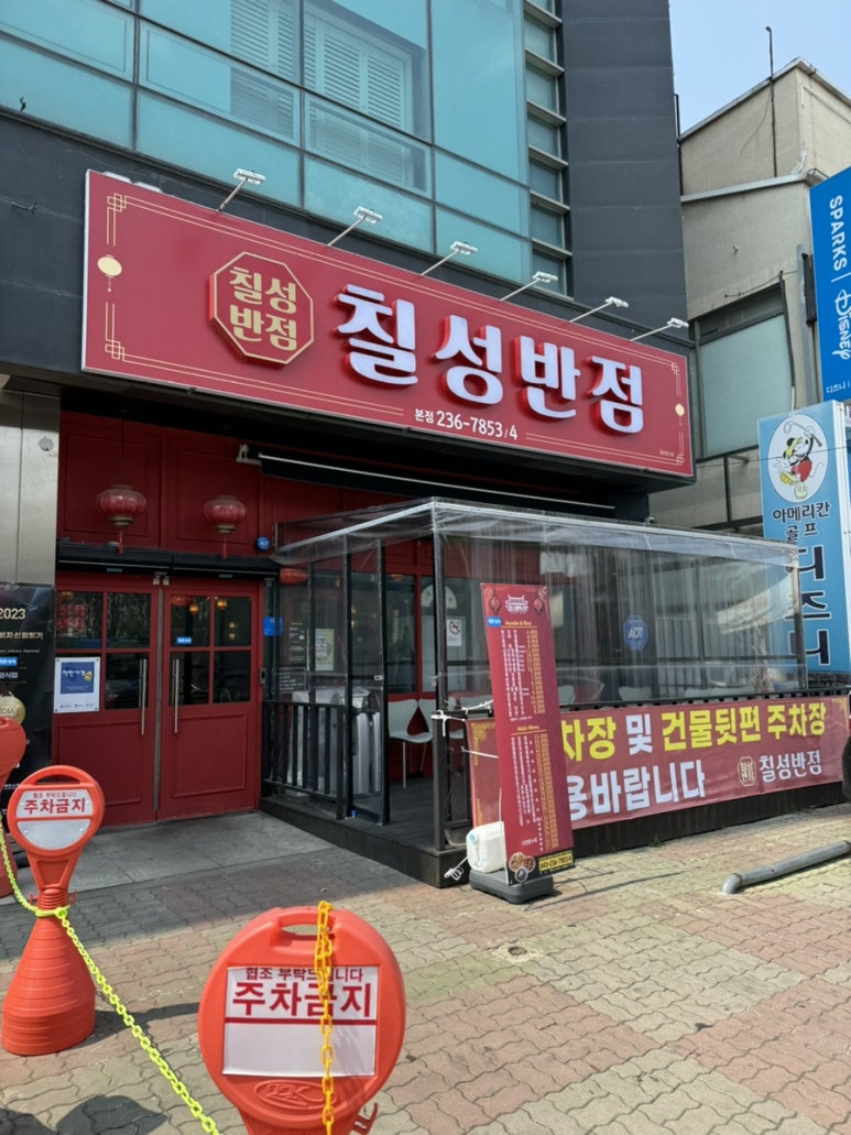 복대반점 이미지