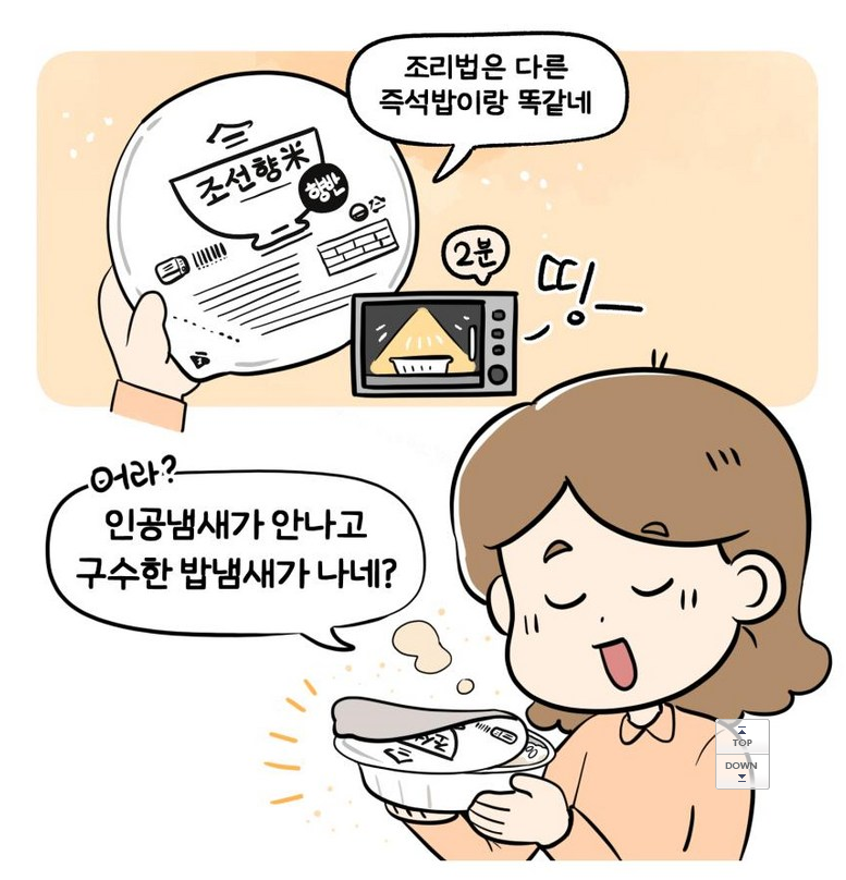 향미 이미지
