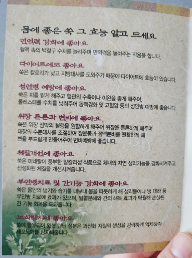 한라산쑥떡미당 이미지