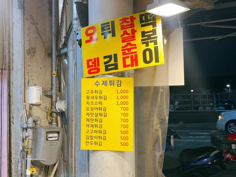 수연분식 이미지