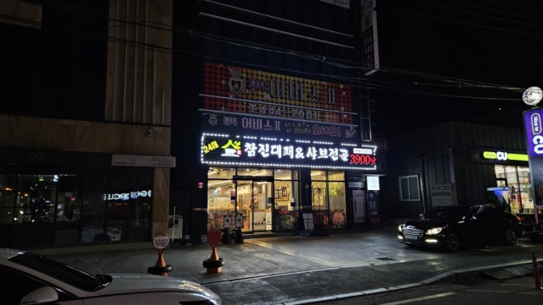 일품대패형곡점 이미지