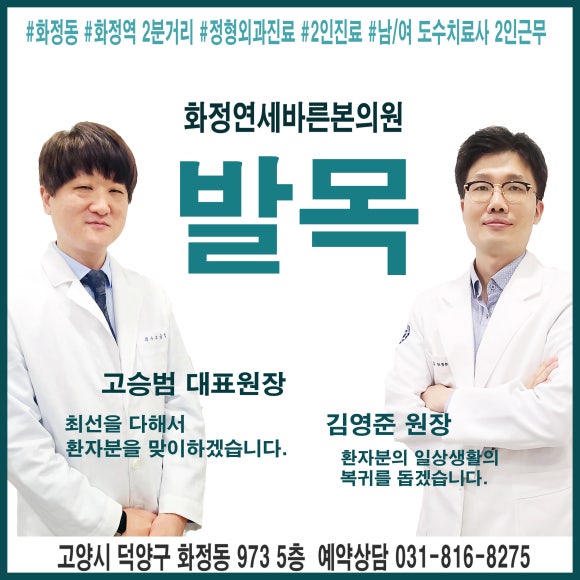 화정연세바른본의원 이미지