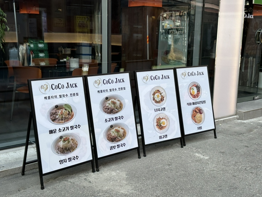 꼬꼬잭치킨 이미지