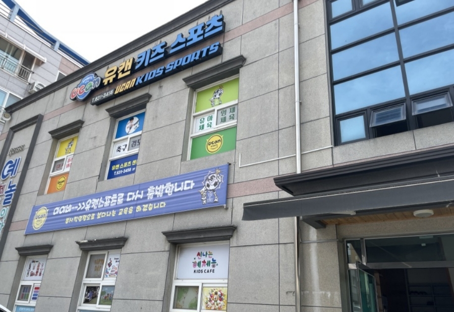 예체능키즈카페 이미지