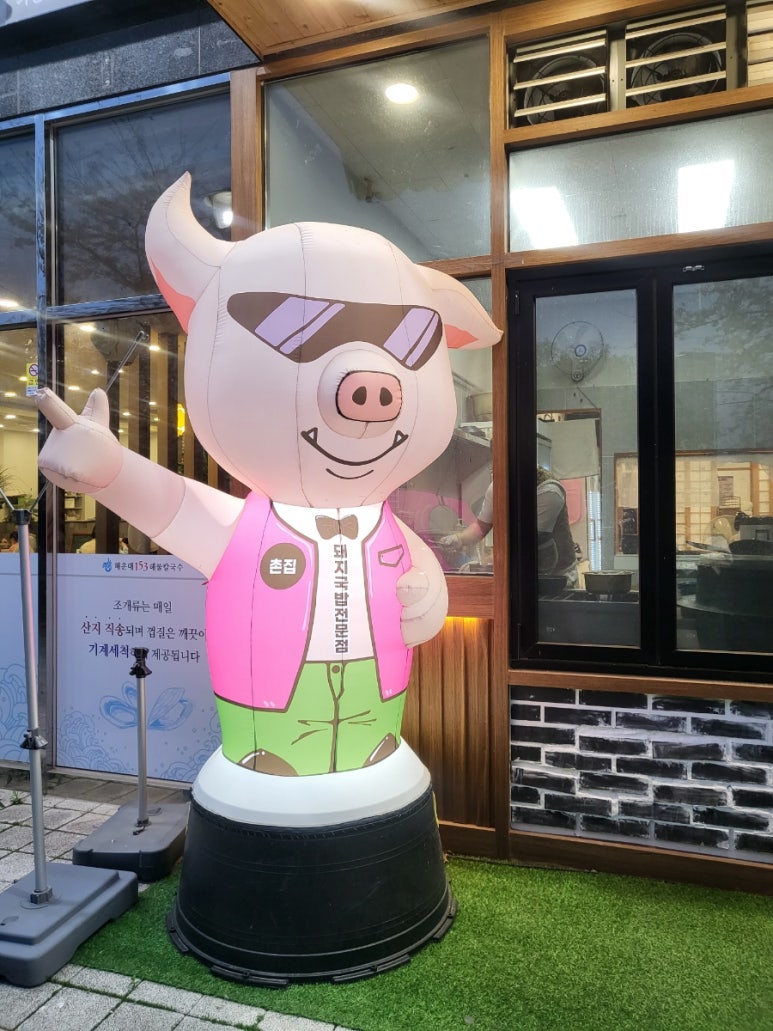 촌집돼지국밥 이미지