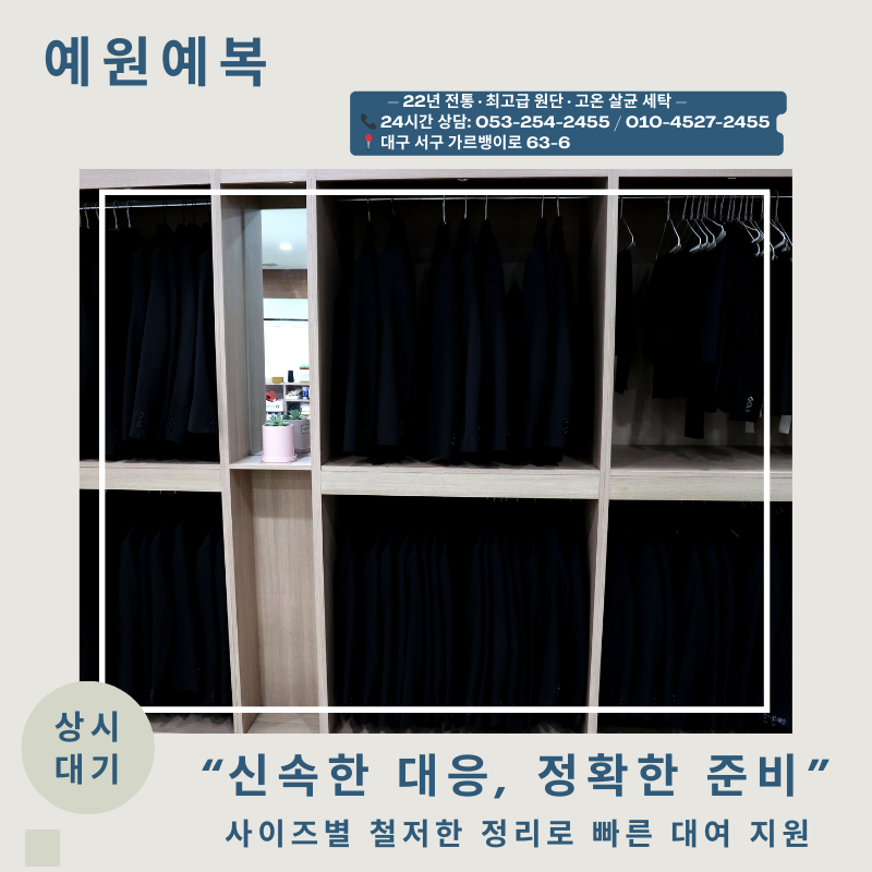 현대예복 이미지