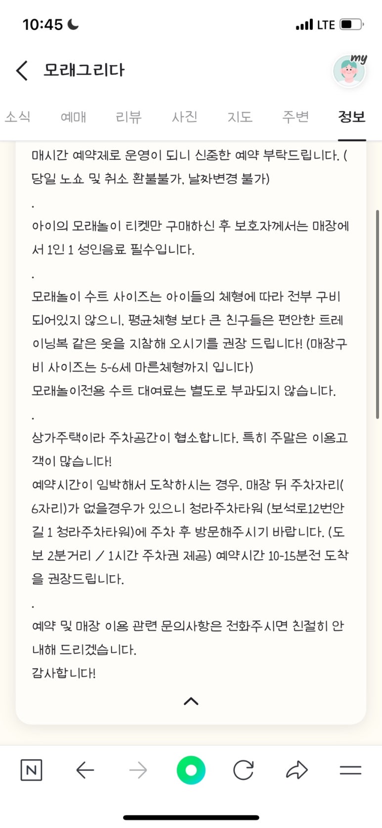 모래,그리다 이미지