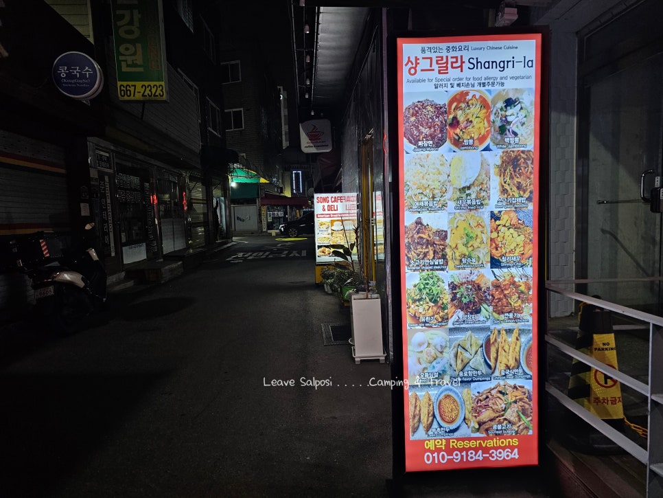 황가네 중식당 이미지