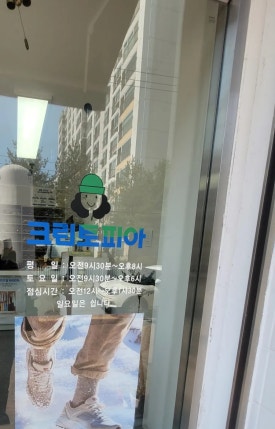 크린토피아청주율량현대 이미지
