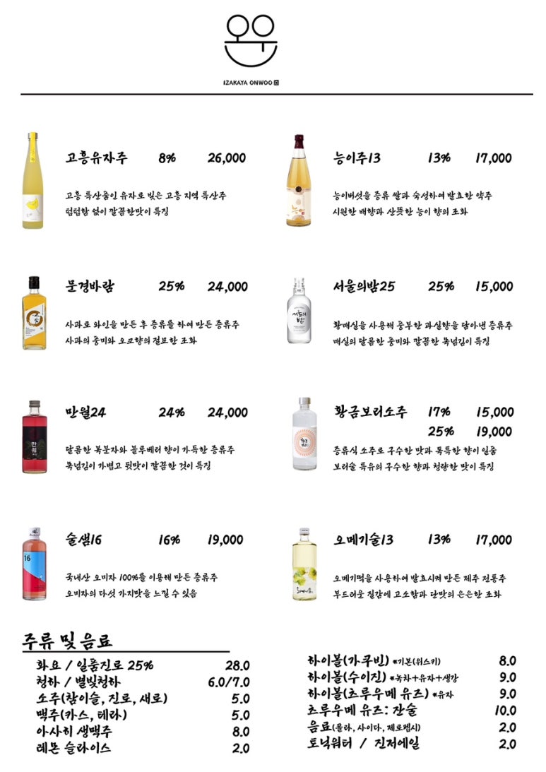 온우 이미지
