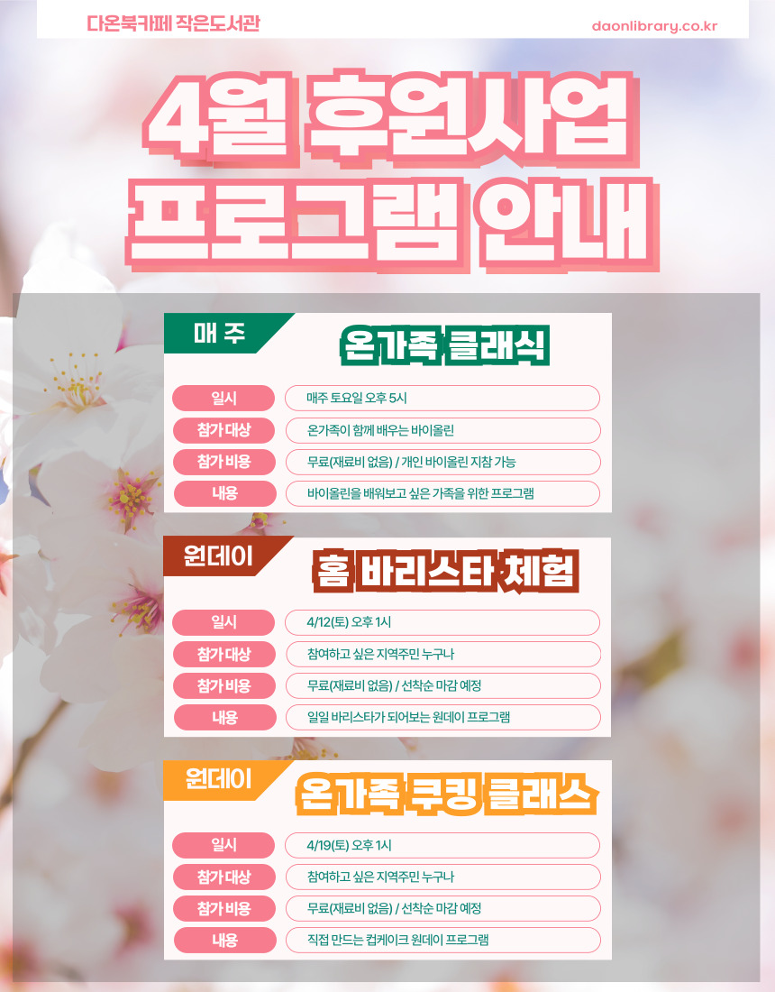 다온북카페 이미지