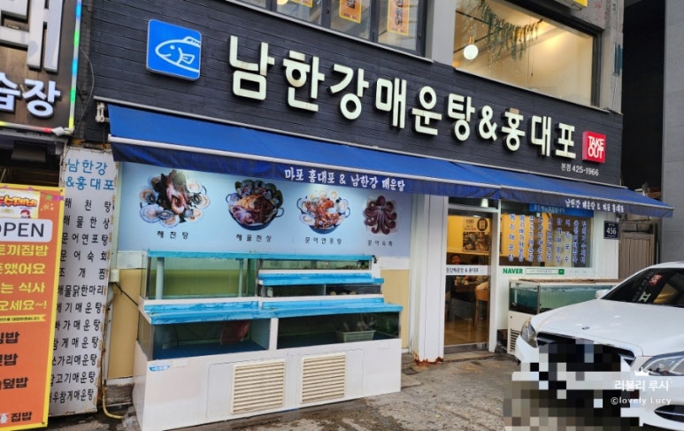 남한강매운탕&홍대포 이미지