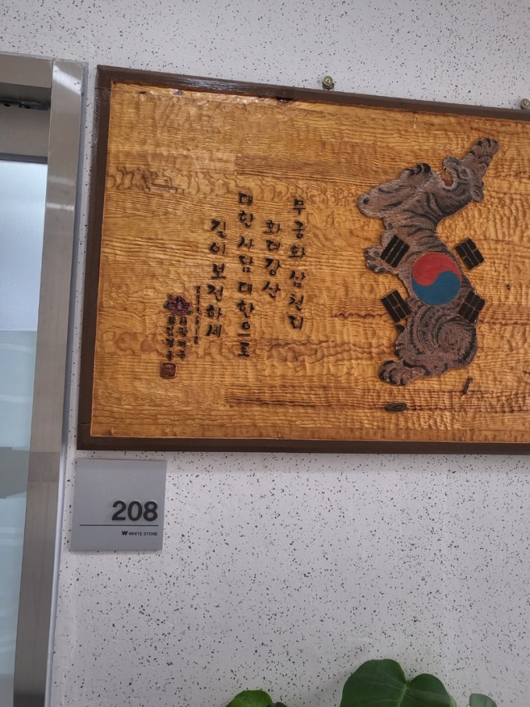 합동법무사사무소 이미지